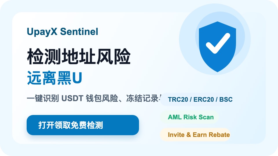 UpayX 分享卡片